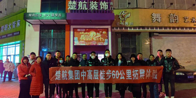 帅哥大鸡巴操骚屄女视频一场60公里徒步，一次楚航精神的升华